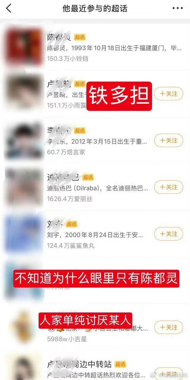 内娱第一马赛克女主一定不是白鹿吧