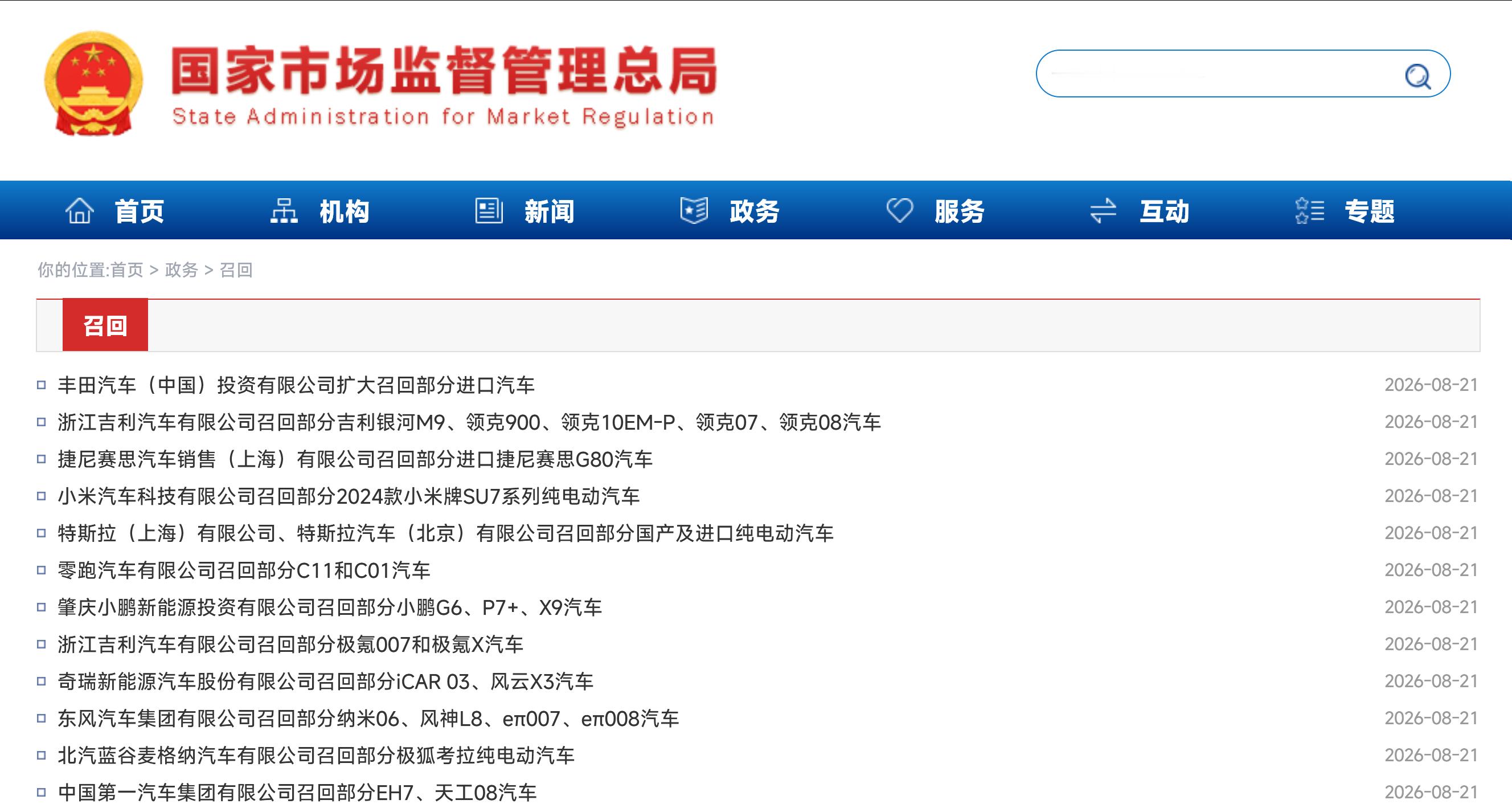 #多家车企启动召回#看了下，大部分是因为这个：“由于车内应急机械拉手与内饰颜色接近，不易识别和操作。