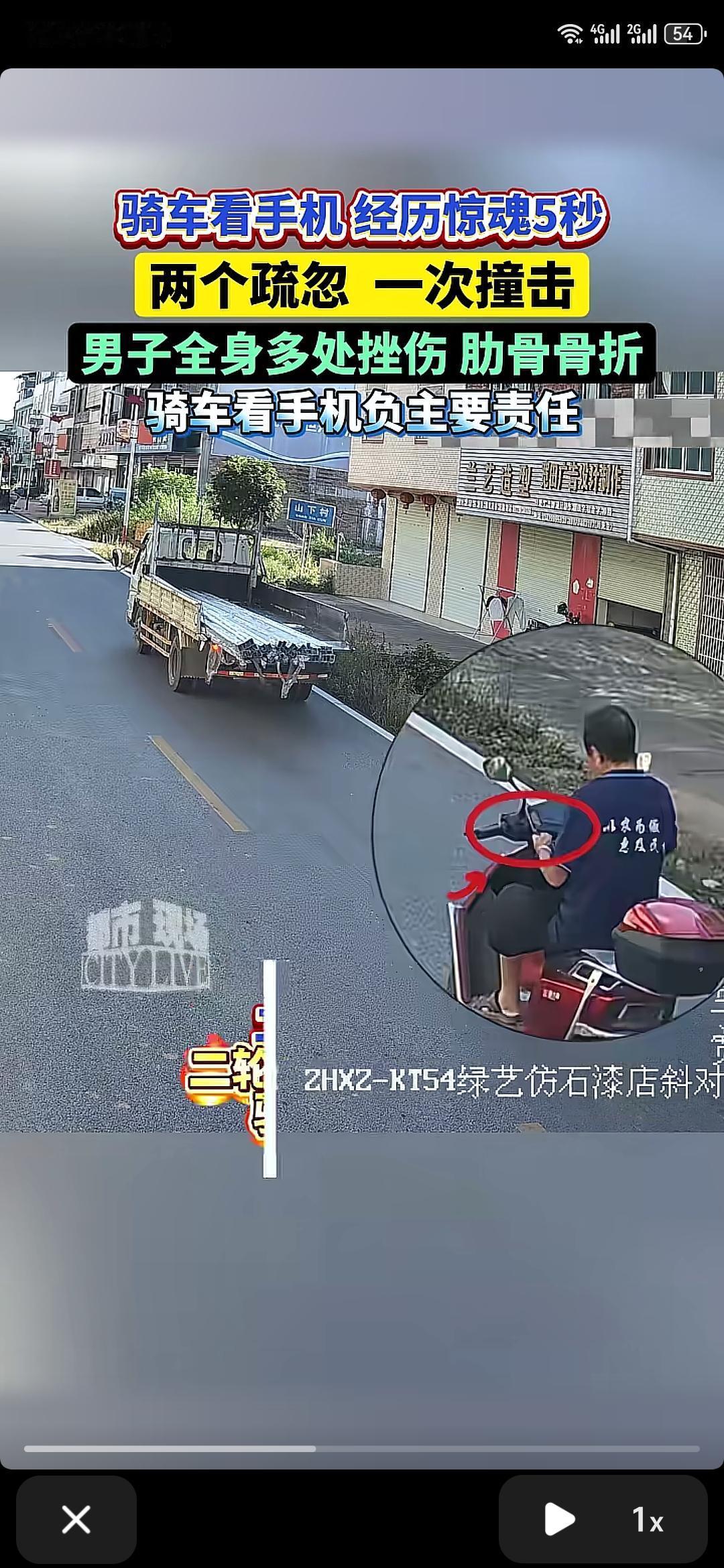 这是在处理一亿飘十亿的买卖吗,手机是非看不可吗?我看见好多这种人,一手扶着车把,