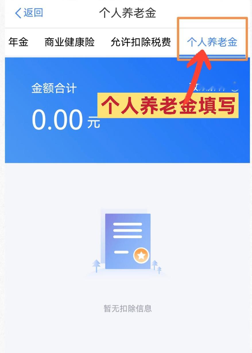 个税年度汇算又要到一年退税时，上一年度如果填过的，可以自动带入到下一个年度，大家