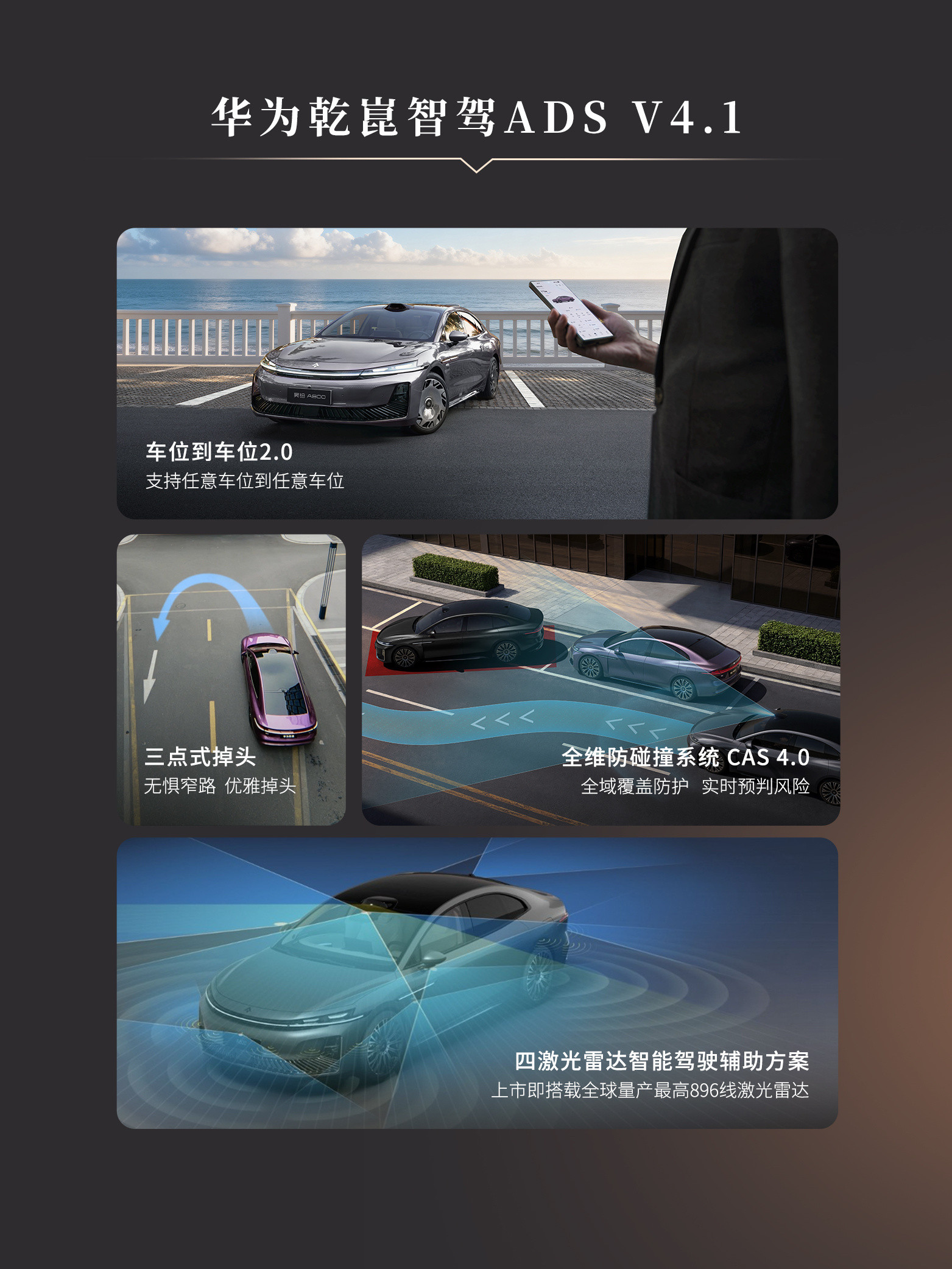 广汽集团在2026年3月4日举办的“惊蛰之夜”发布会上，推出昊铂A80...