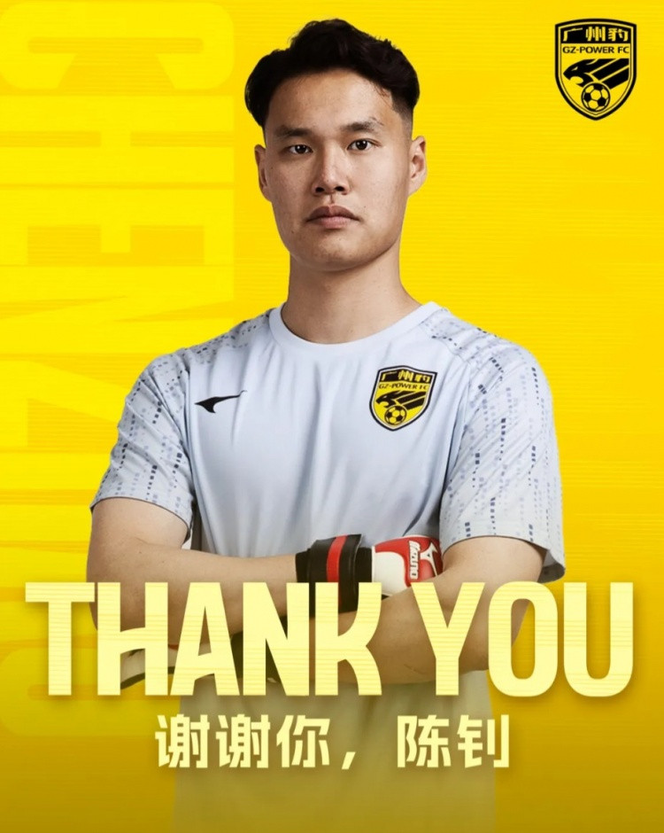 大换血! 广州豹官方: 夏达龙、若昂·卡洛斯、罗萨等9位球员离队