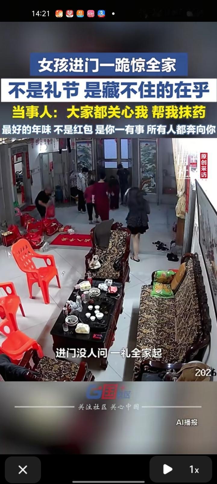 2月16日，广东汕头。女孩进门一跪惊艳全家，本以为是大型社死现场，没想到全家人立