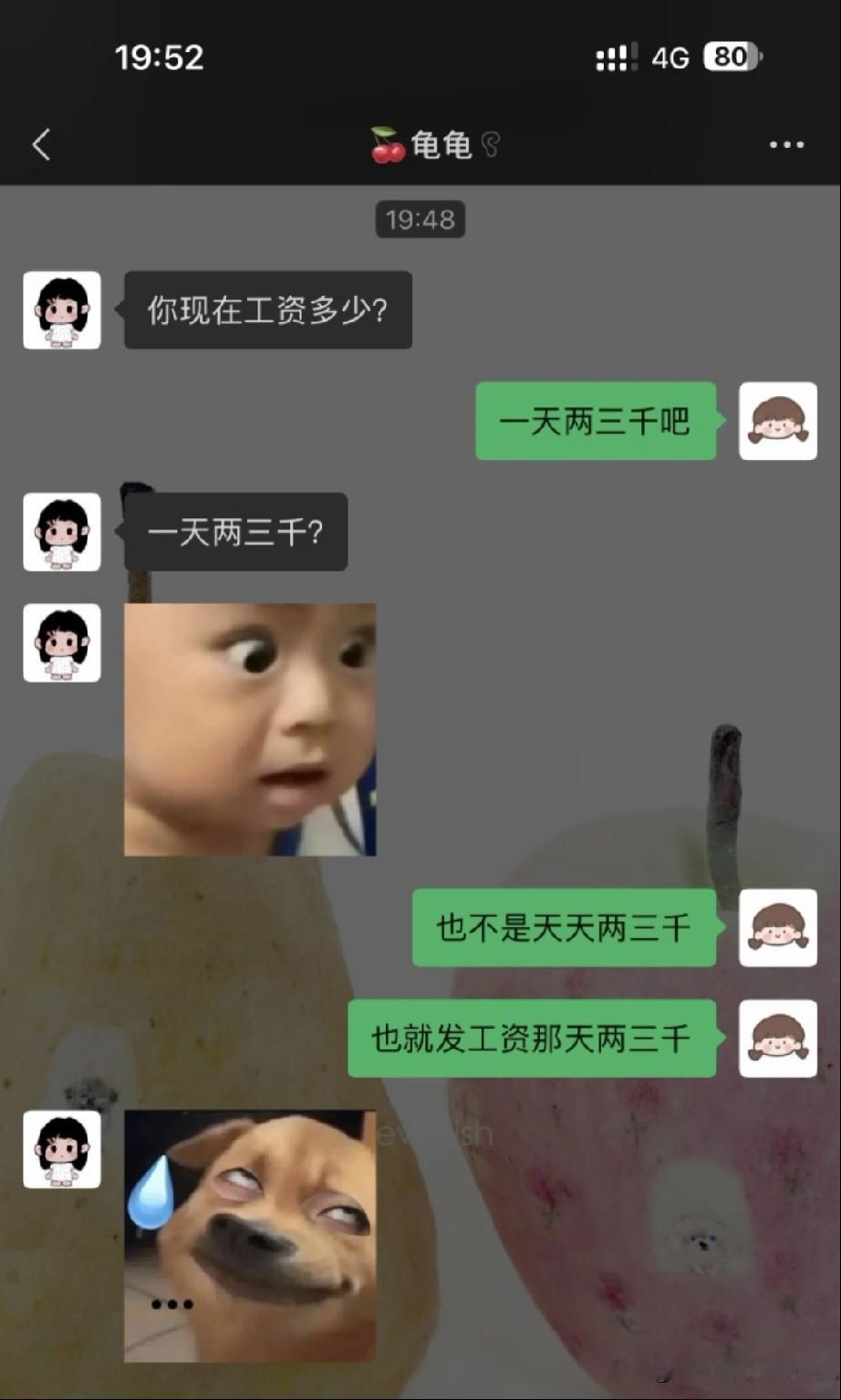 工资一天两三千？真的吗？