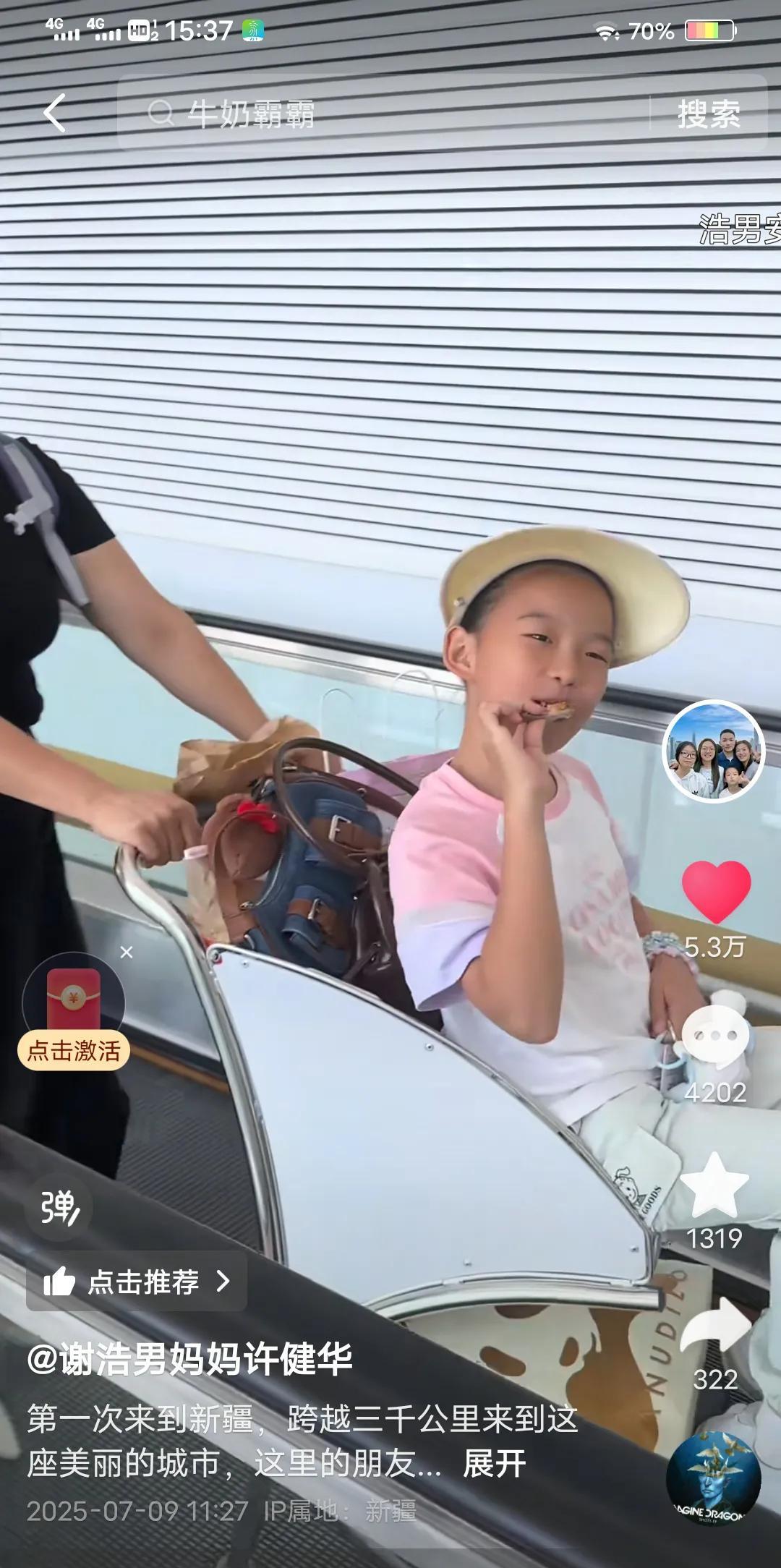 浩男妈妈真是去新疆带货了，前个视频就说带小妹去新疆游玩，原来是去带货，也不错，一