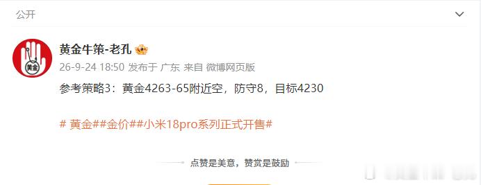 黄金4263空，抵达位置4253，收100点做空爽，一直做空一直爽😎把握住了吗