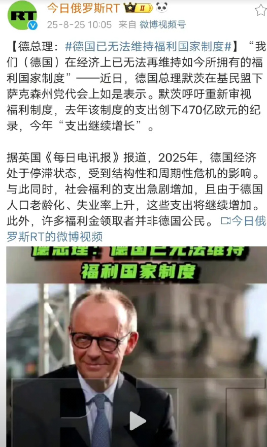 德国总理宣布：从德国经济来看，已经无法维持目前的国家福利。其实不只是德国，几