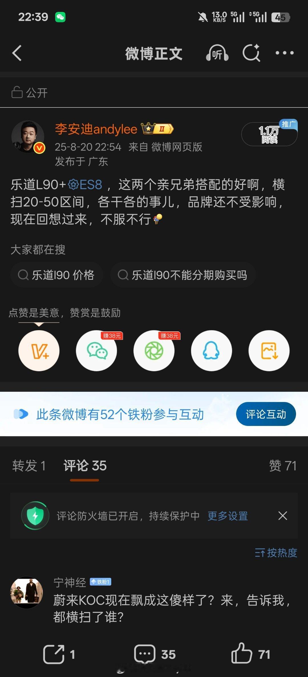 大家来评，我不评[思考][思考][思考]​​​