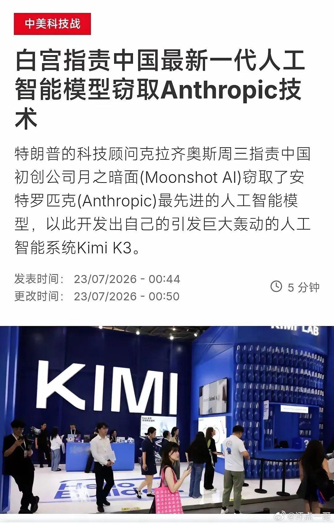 虽然是无能狂怒，但大家一定要小心最近美国又开始无端抹黑我们的国产AI技术，看着真