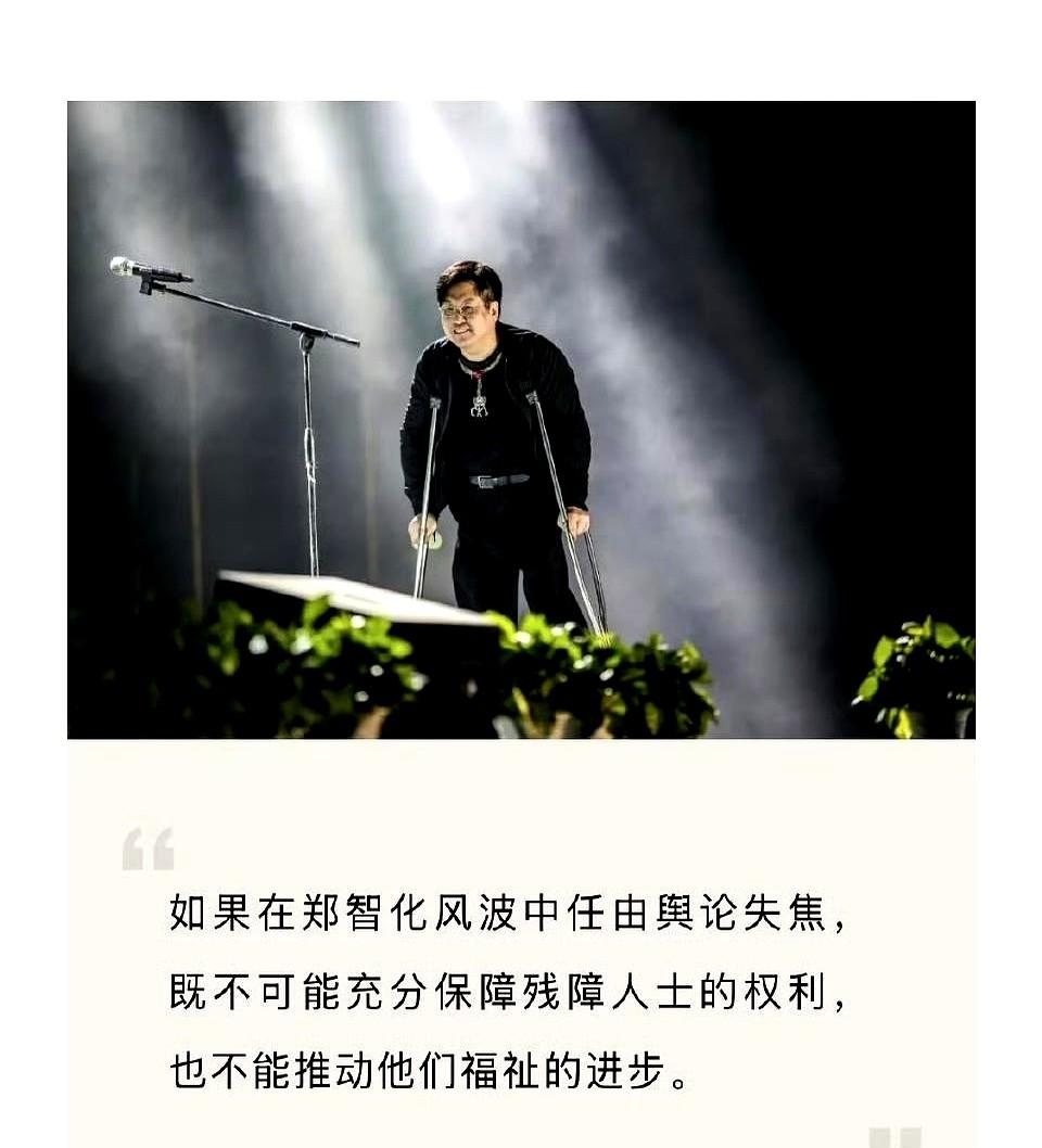 20厘米台阶把郑智化卡在登机口，他发火不是为了自己，是给两亿老人和三千万残障要一