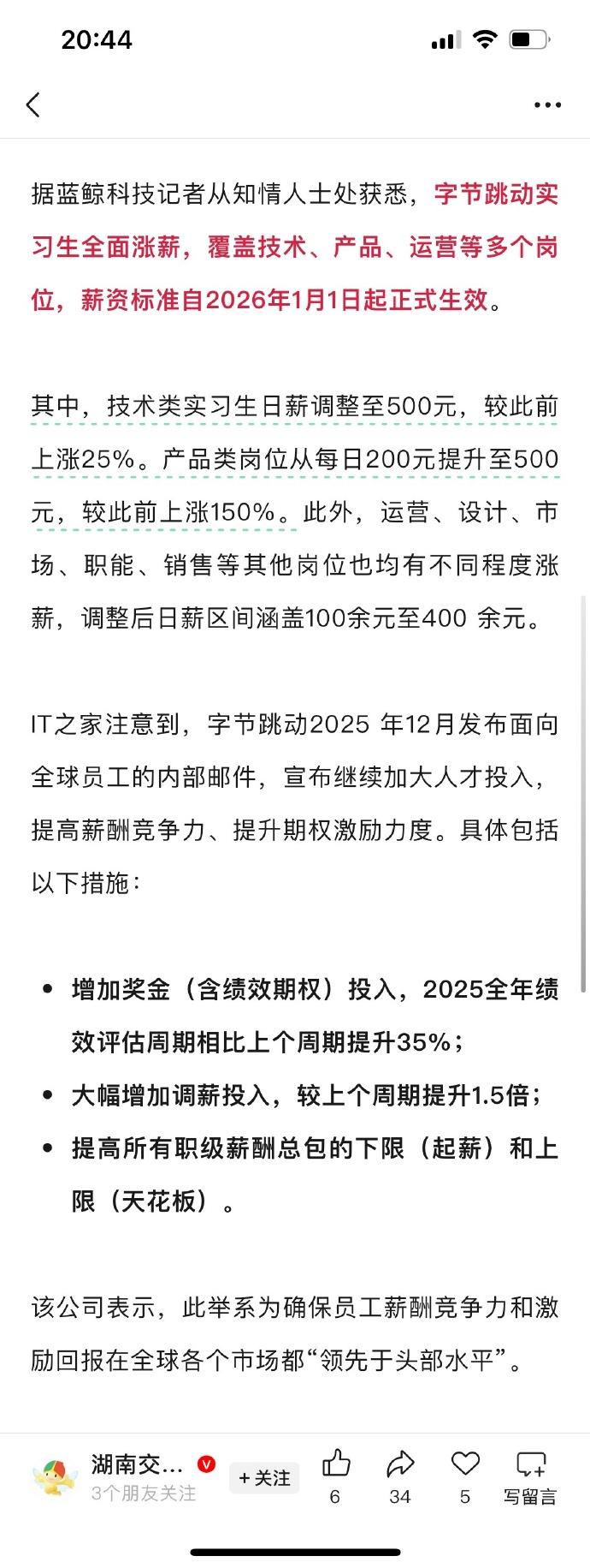 继续涨薪[笑着哭]