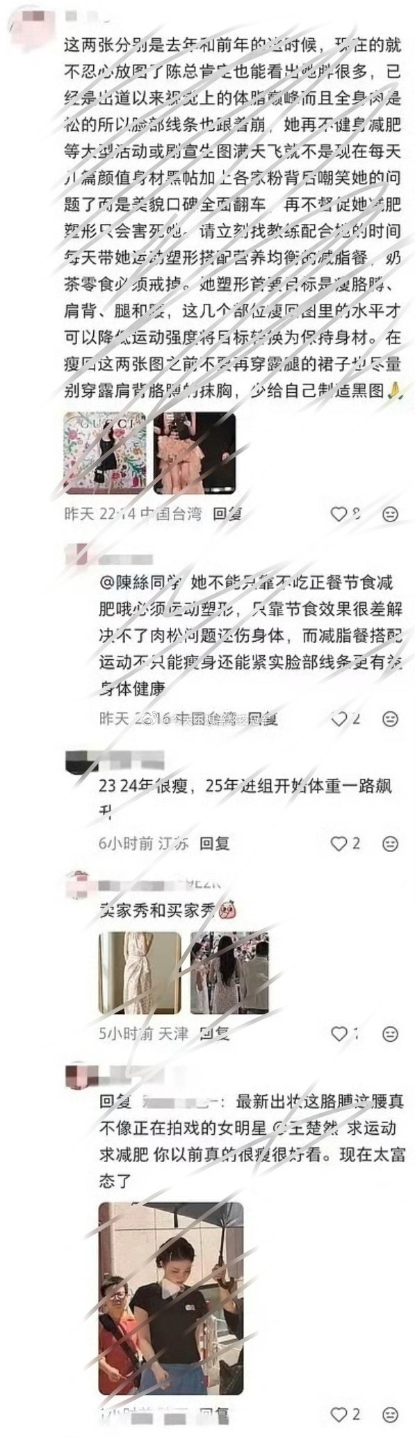 比起身材，更值得审判的是王楚然的私服美商和不自律吧图2这身打扮幻视我家楼下遛弯的