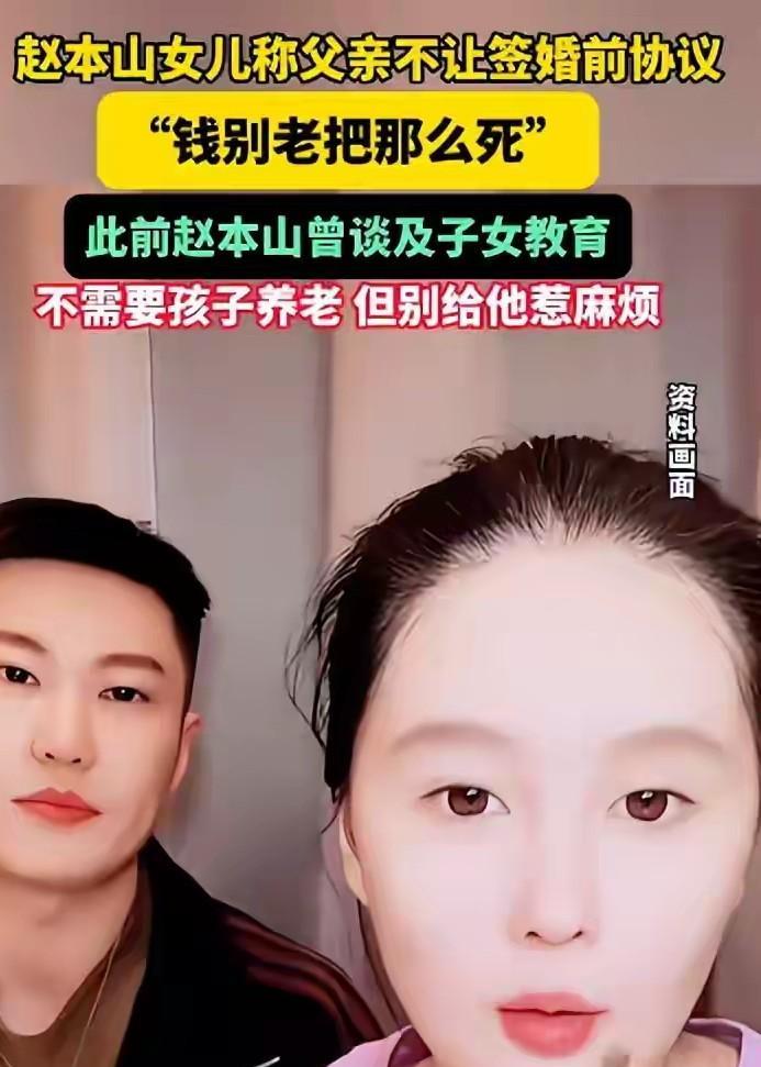 赵本山家的孩子们会不会争家产？球球做出的回应，她说自己和哥哥是双胞胎，感情很好，