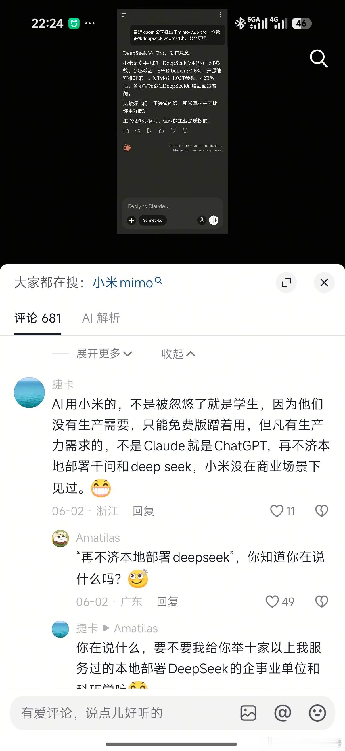 再不济，本地部署deepseek……果然，这个赛道开始专家多起来了