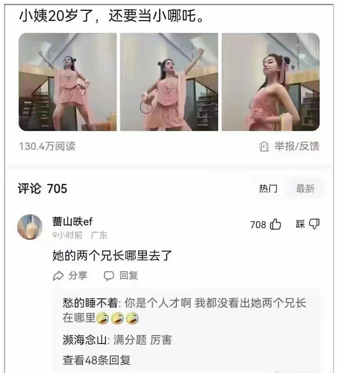 差点儿没看懂，评论区的人才多[捂脸哭]