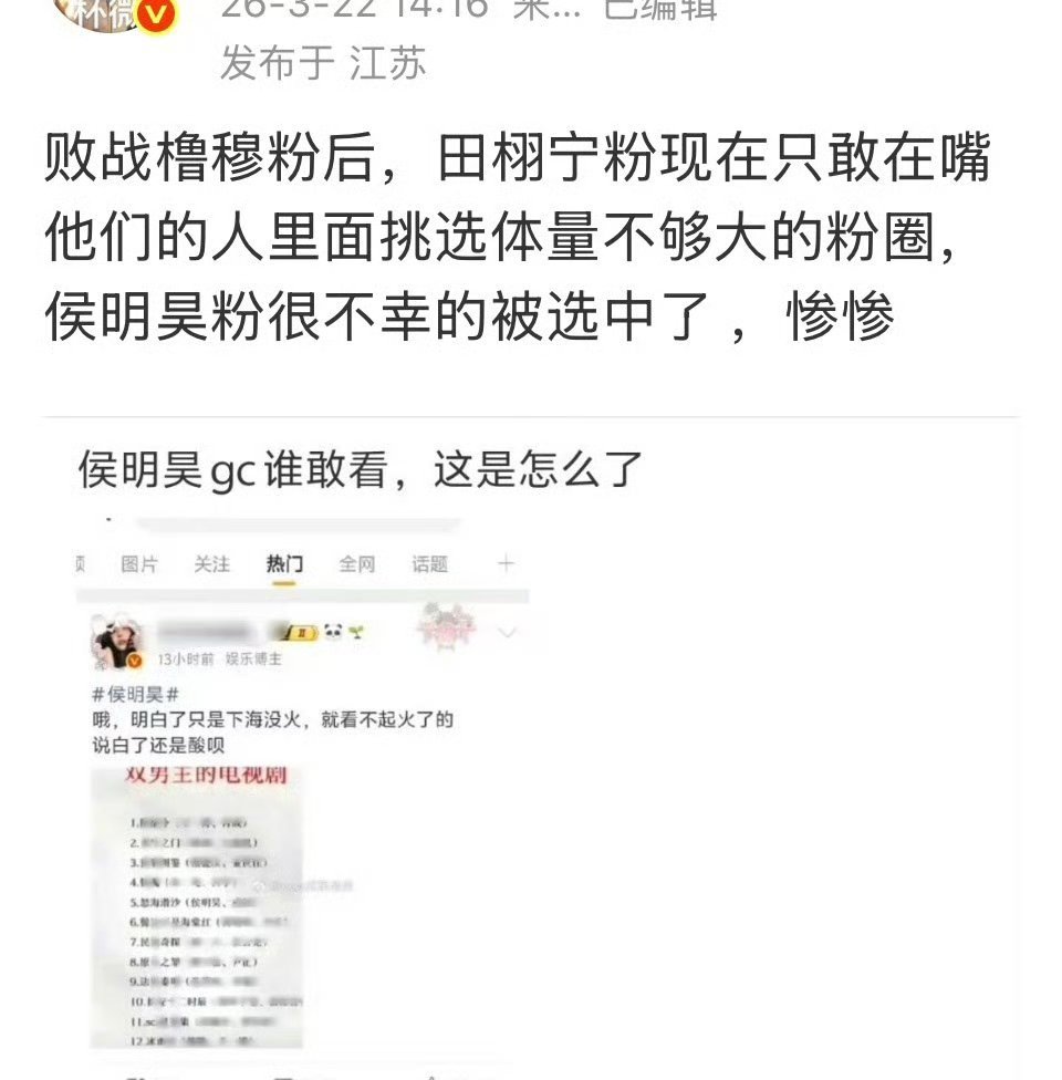 内娱粉圈游戏就是这样啦