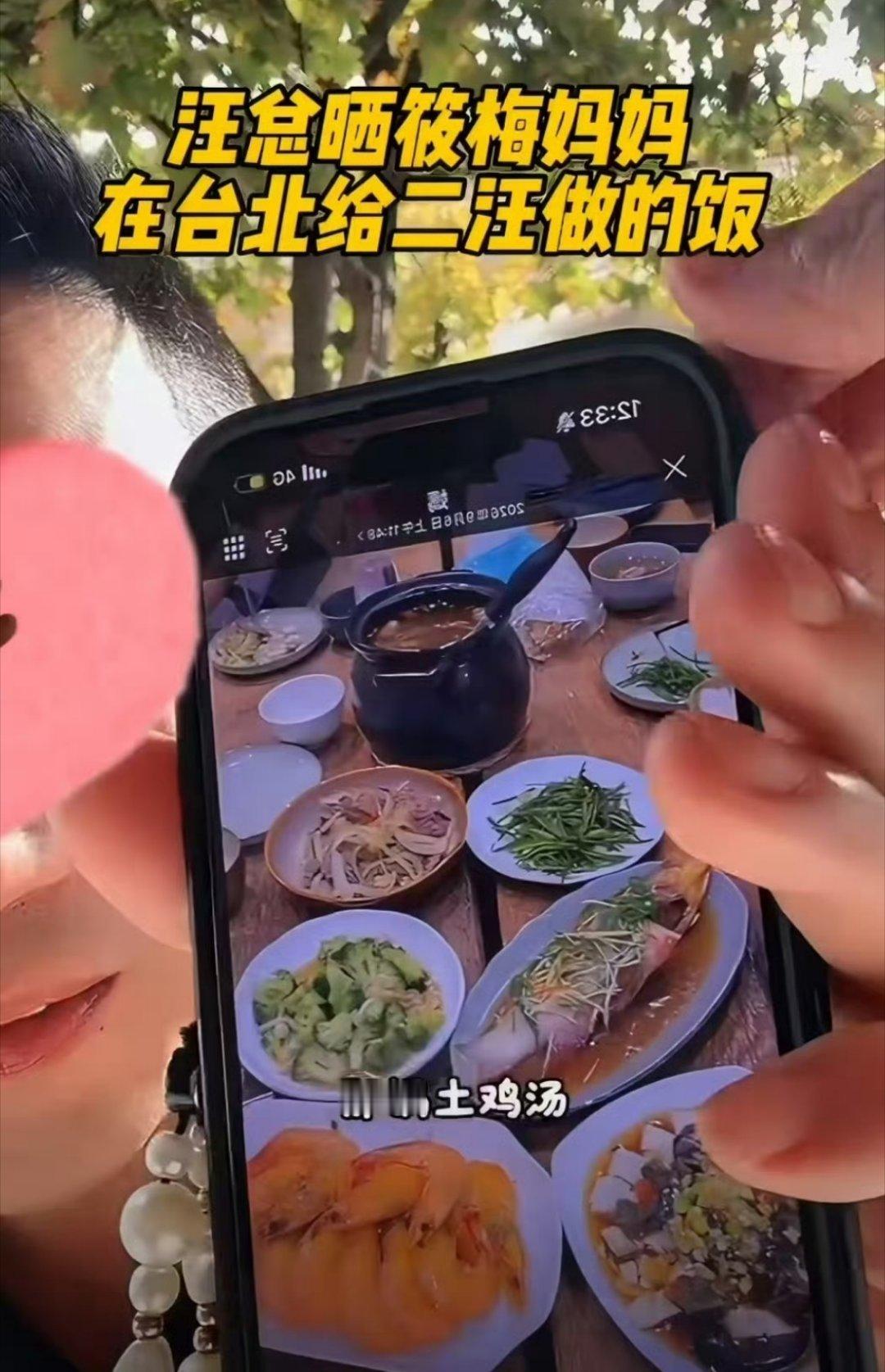 #马筱梅妈妈给大S孩子做饭吃#汪小菲在直播中晒出岳母妈妈在台北为大S的两个孩子亲手烹制的丰盛饭菜，尤