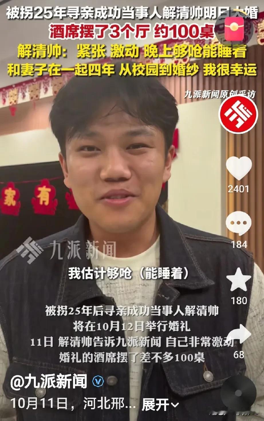 我滴天哪，酒席摆3个厅，100开桌，这也太隆重了吧这都赶上明星级别了，明星也