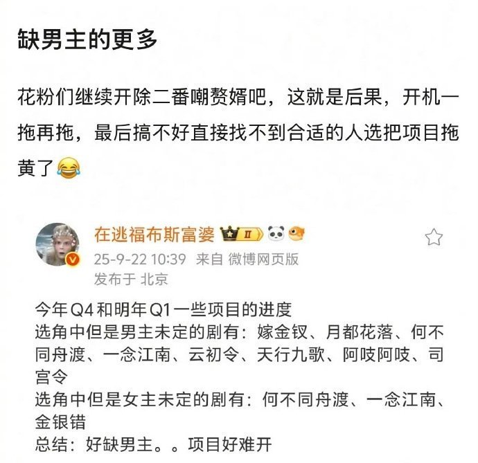 内娱缺合适的古偶男主是花粉的错吗？​​​