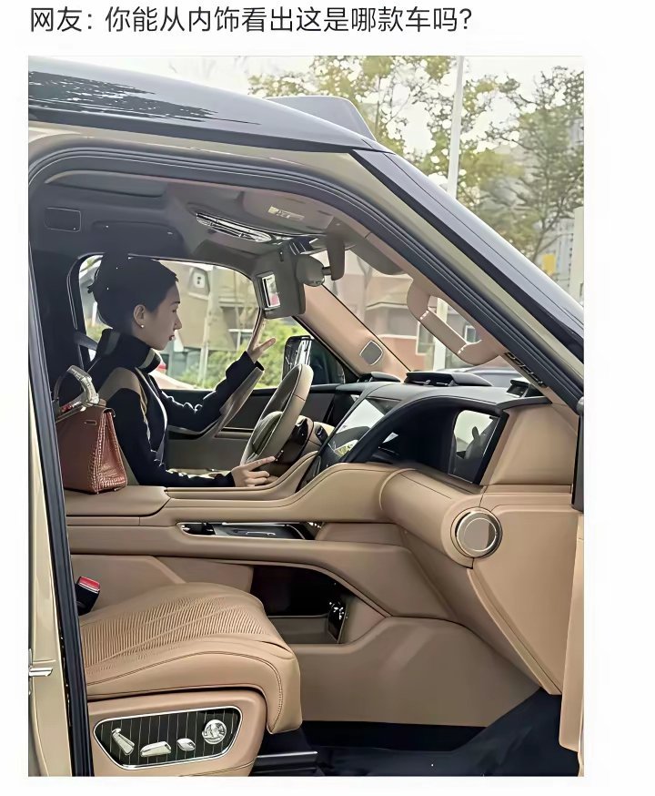 你能从内饰看出这是哪款车吗？