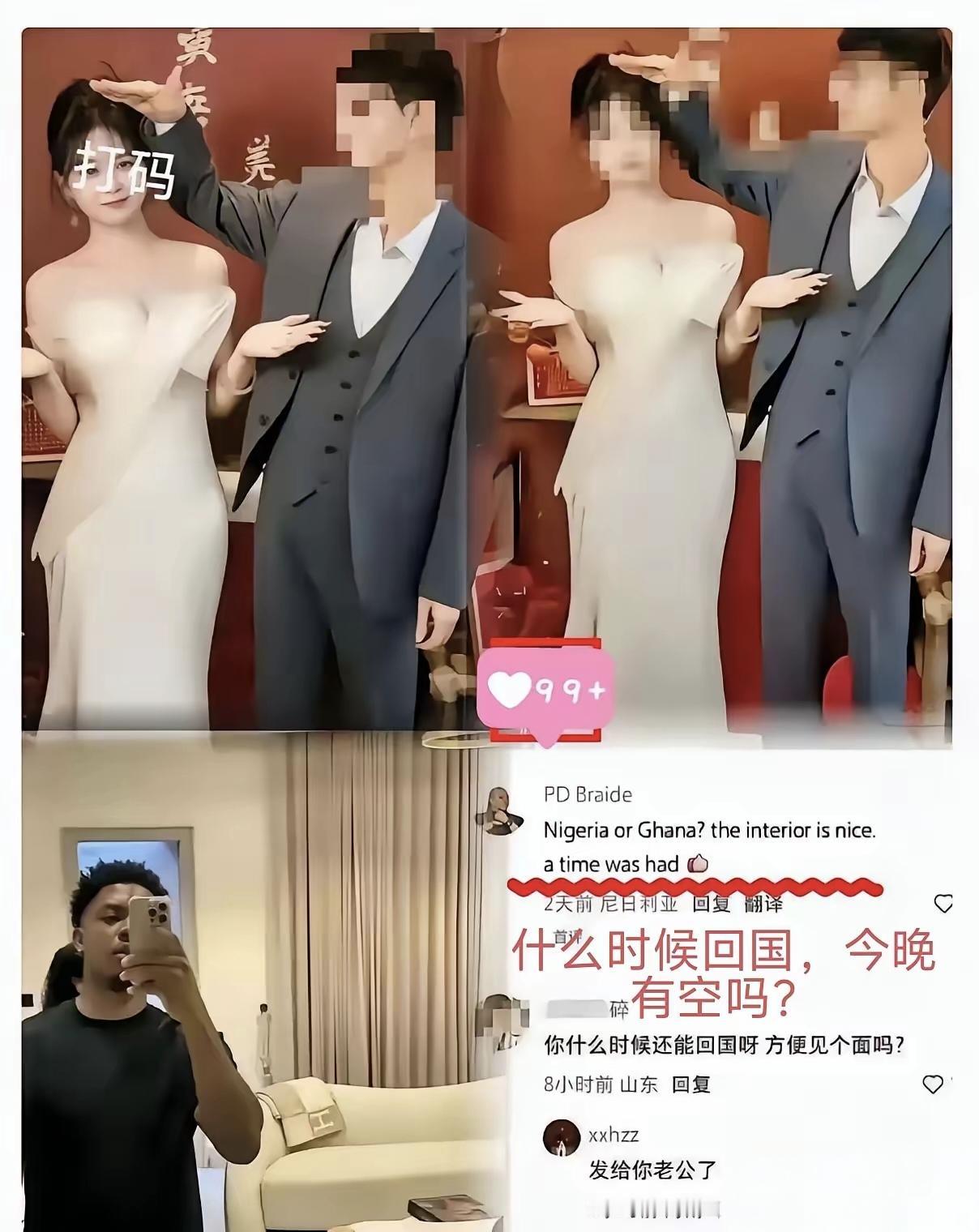 白天订婚收彩礼，晚上撩骚喊有空。武汉25岁海归女林某，前脚刚和程序员未婚夫拍完订