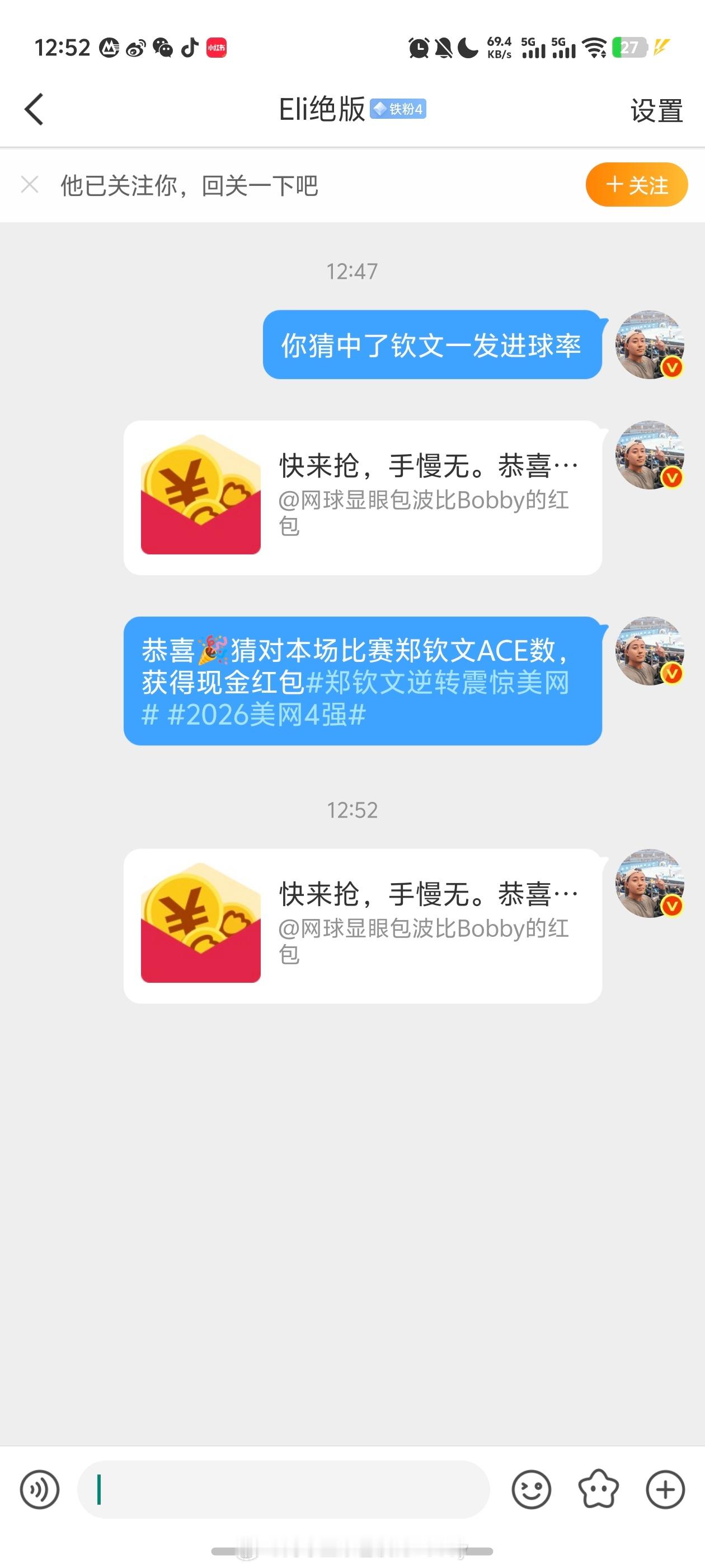 此人特别超牛，牛来，居然连续猜对郑钦文一发，和ACE数快点猜一下，本届2026美
