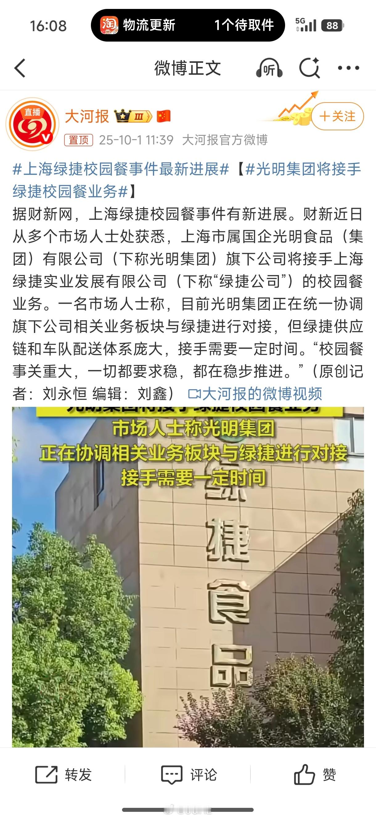 关键时候还得是老厂长[哭哭][哭哭][哭哭][哭哭]​​​