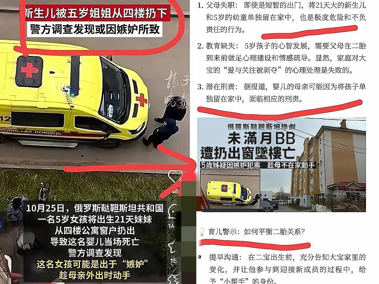 她不是天生恶毒，也不是一时失手，而是用5岁的脑袋，算出来一个“解决方案”——只要