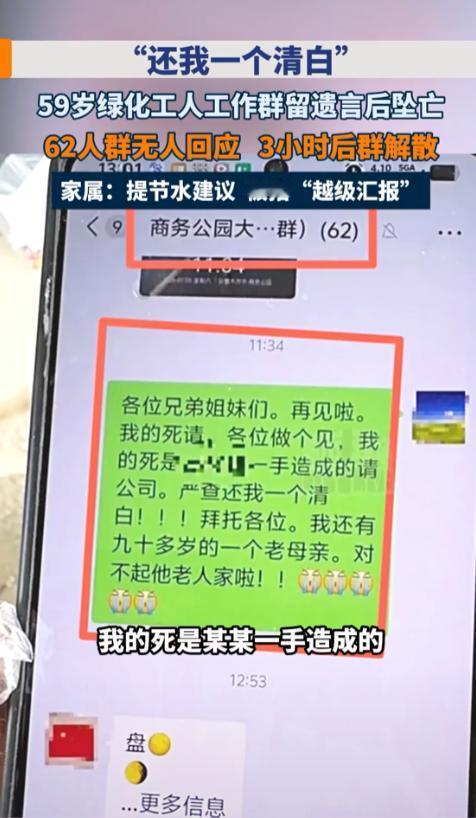 太冷漠了！”新疆，一59岁男子，在物业做绿化工，他跟项目经理提出节水建议被采纳，