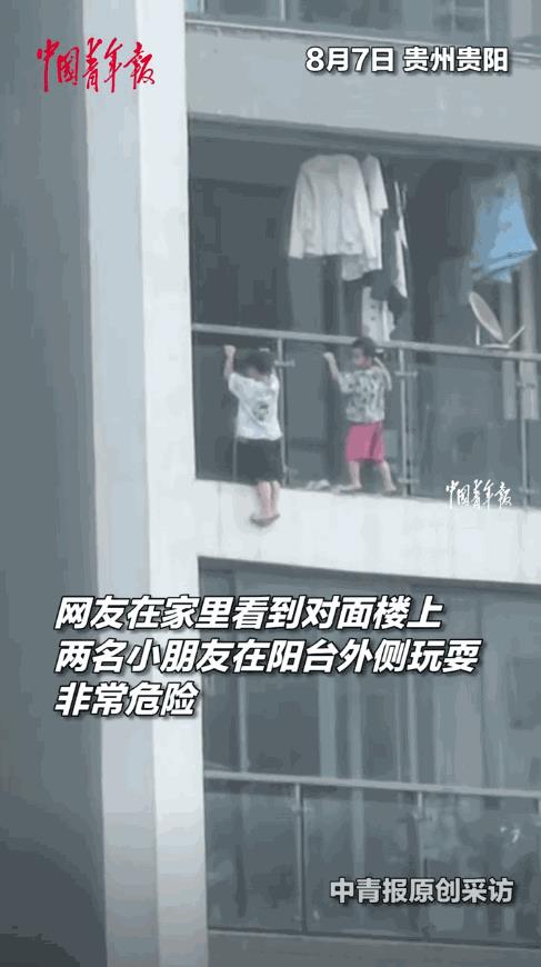 “心怎么这么大！”8月7日，贵州贵阳，一男子在家时瞥了窗外一眼，发现对面13楼外