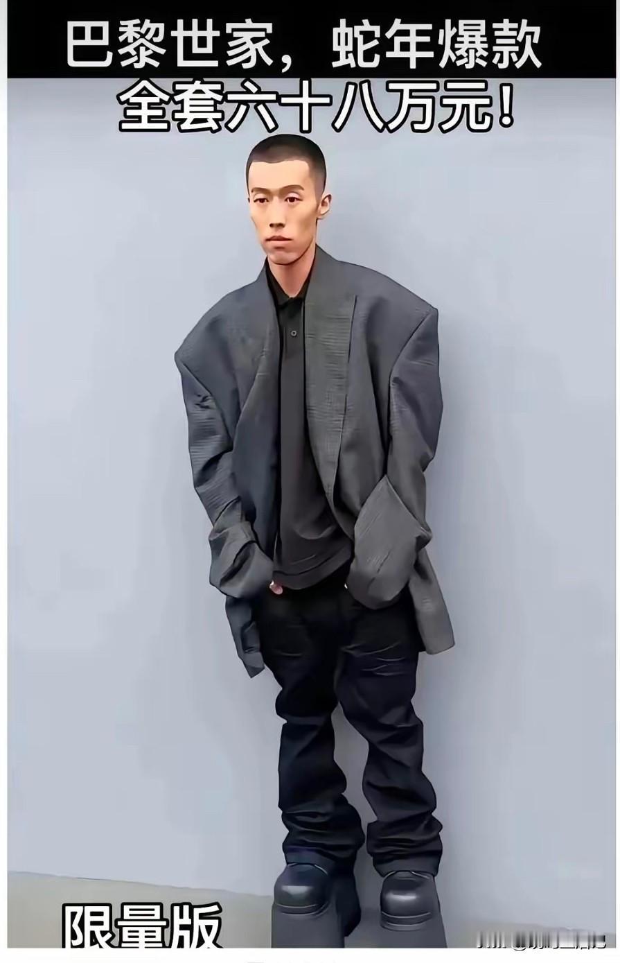 如果你不差钱，会买这68万的套装吗？
