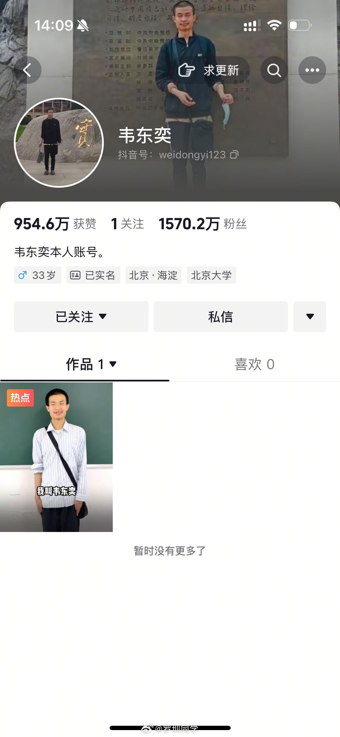 明天能到2000万粉丝吧​​​