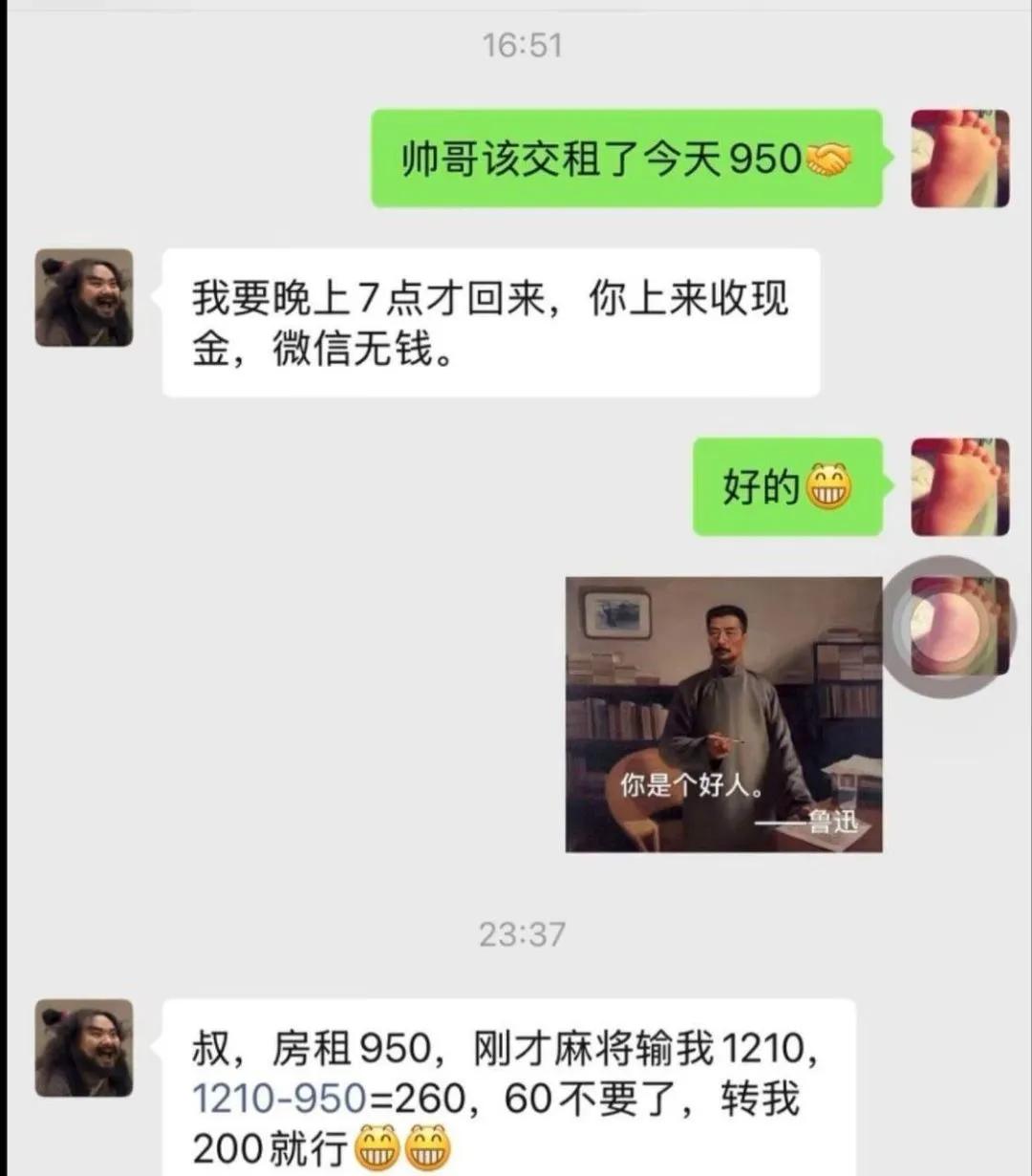 只要天天打麻将，房租根本不用交
