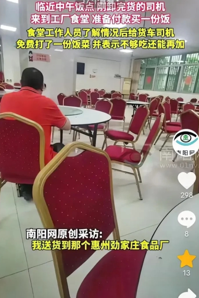 7月23日，广东惠州，一名大货车司机卸完货到了饭点，他来到工厂食堂，问：“盒饭多