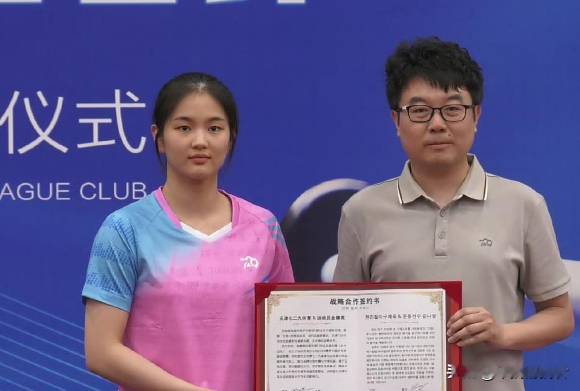 韩国美女战将金娜英官宣加盟天津729俱乐部搭配刘炜珊、齐菲两大本土好手，这套组