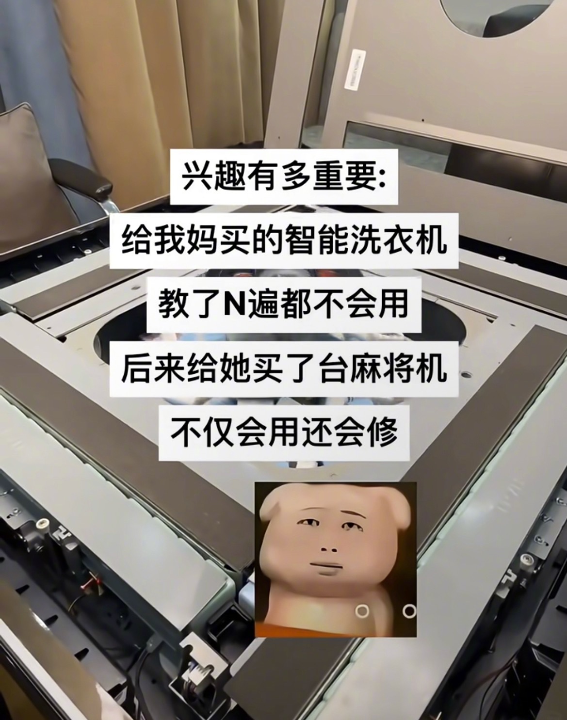 “论兴趣的重要性”​​​
