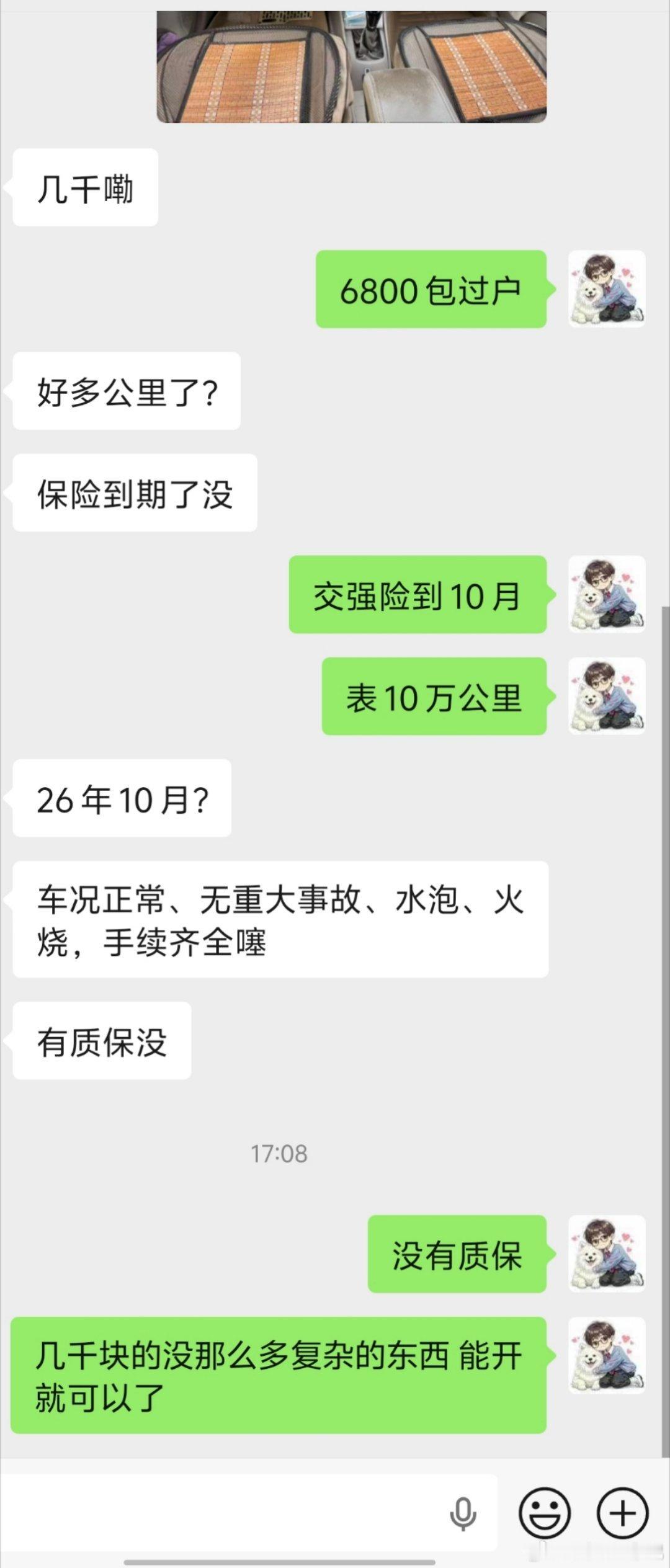 6800的车还想有质保要不我还是开去报废安全点吧