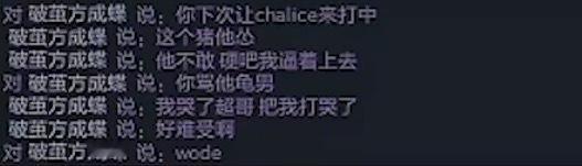 前天超哥参加对黑，中单对线对面小蝴蝶，直接疯狂单杀打爆了，赛后弹幕让唱歌去刷点医