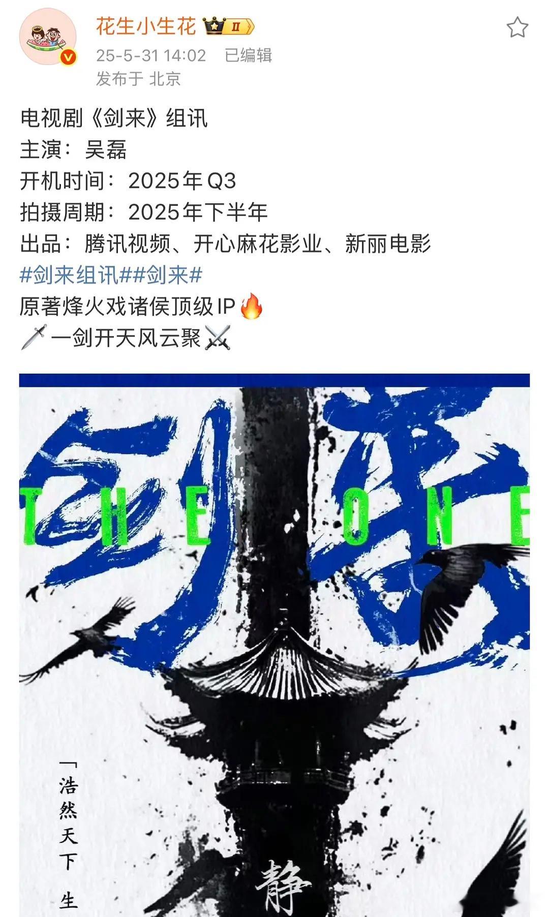 《剑来》终于把吴磊拿下了哇​​​
