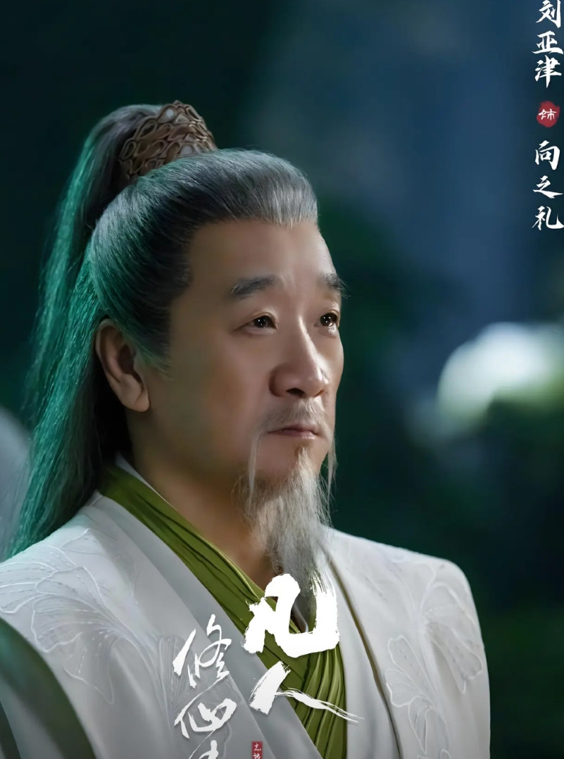 《凡人修仙传》最佳打酱油角色。向之礼韩立炼气期时，向之礼已经是人界的天花板，化