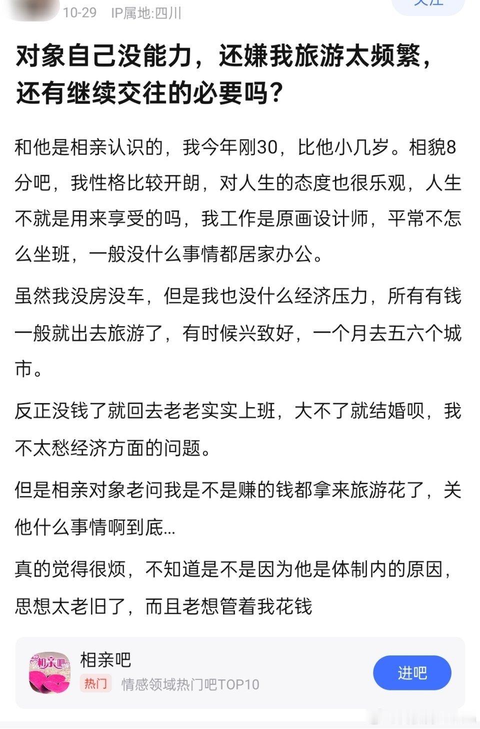 怎么花钱怎么挣钱，都是你的自由，但没钱了大不了就结婚，确实厉害。