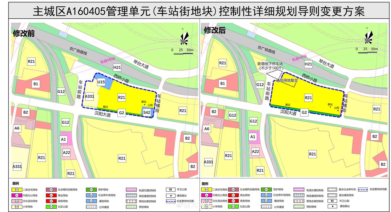 汉阳车站街地块控制性详细规划导则修改公示10月29日,汉阳区自然资源和城乡建设
