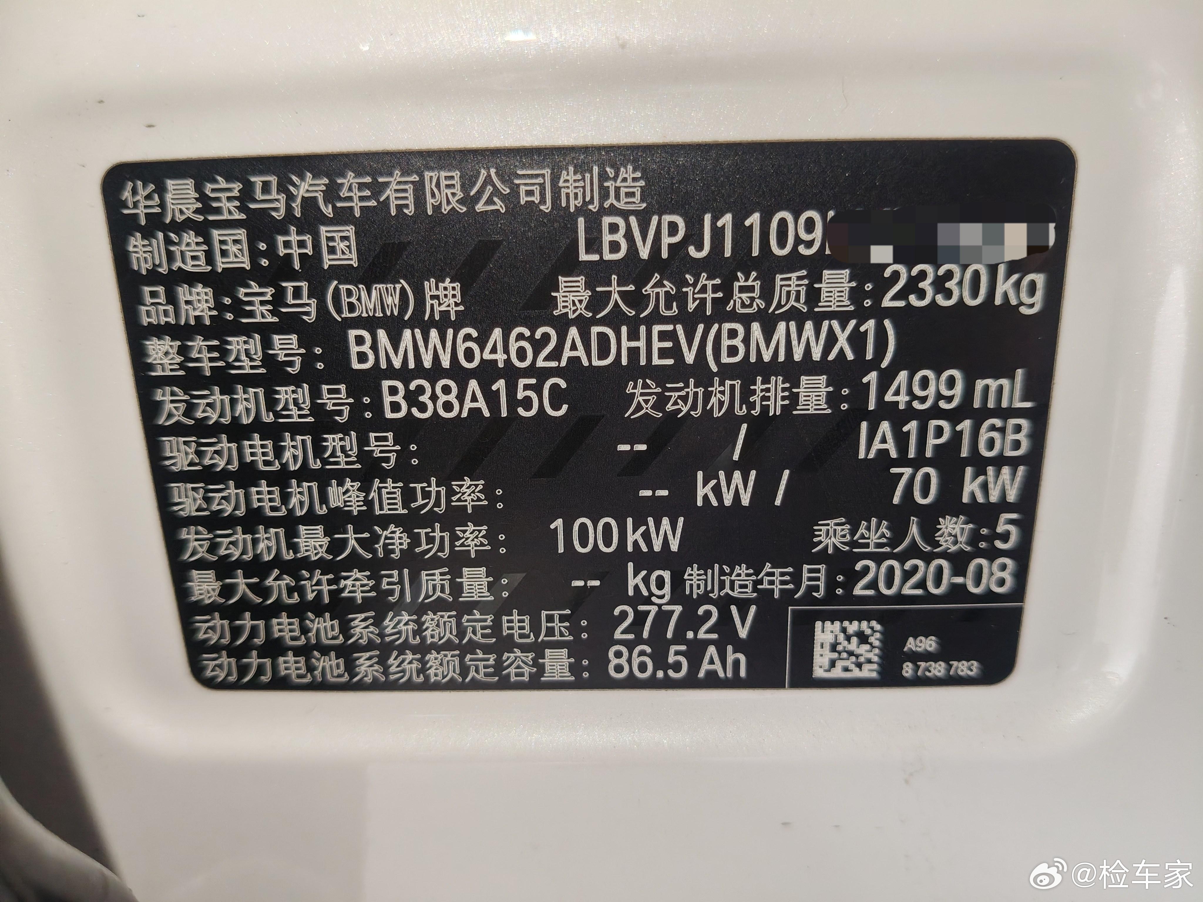 不支持快充，开了六年的宝马X1插混值得入吗？前两天验了一台宝马X1，2020年9