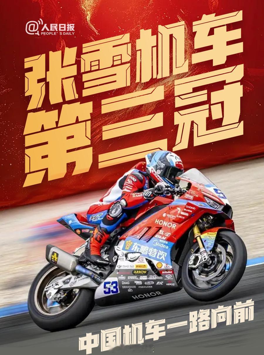 全网炸翻！打破欧美日37年垄断，张雪连夺三冠，中国机车彻底改写世界格局！5