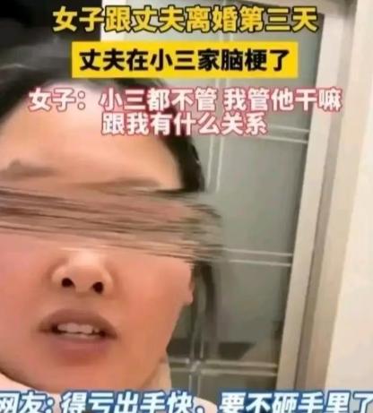 丈夫出轨后铁了心要离婚，妻子看着年幼的孩子，咬牙签了字！可是万万没想到，离婚不到