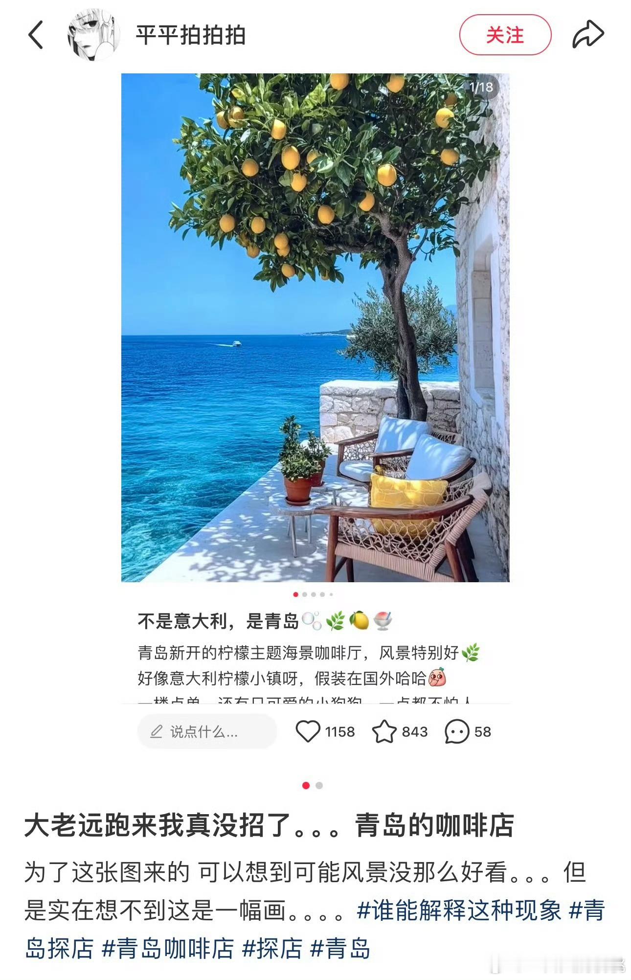 🍠上的景点好多诈骗[笑着哭]​​​