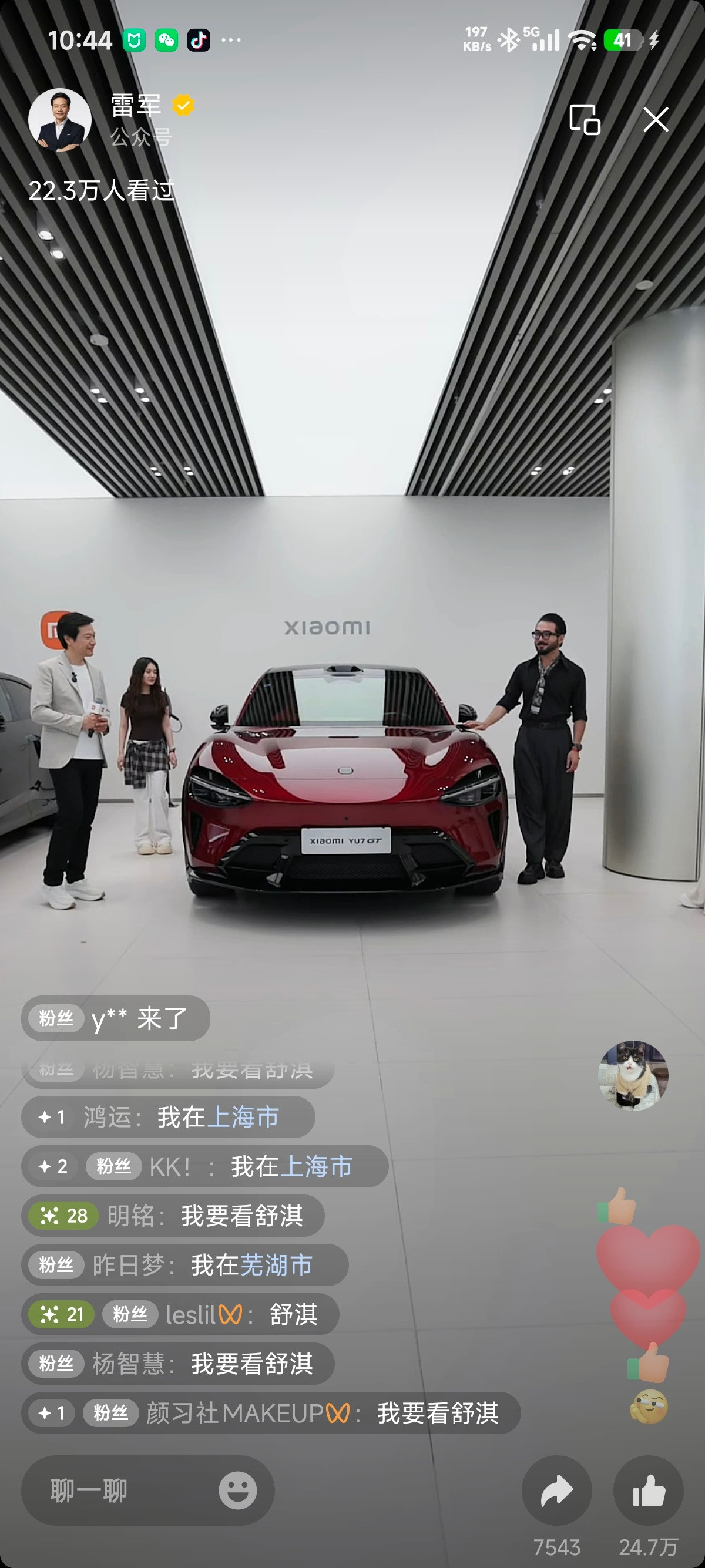 小米YU7GT交付现场，第四位车主。