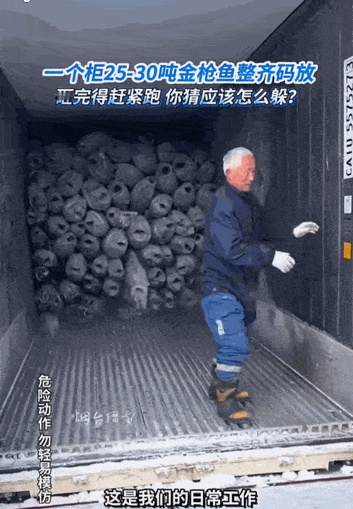 ☁人怎么能聪明成这样？山东烟台，男子常年卸冻鱼，一次就要卸27吨，久而久之