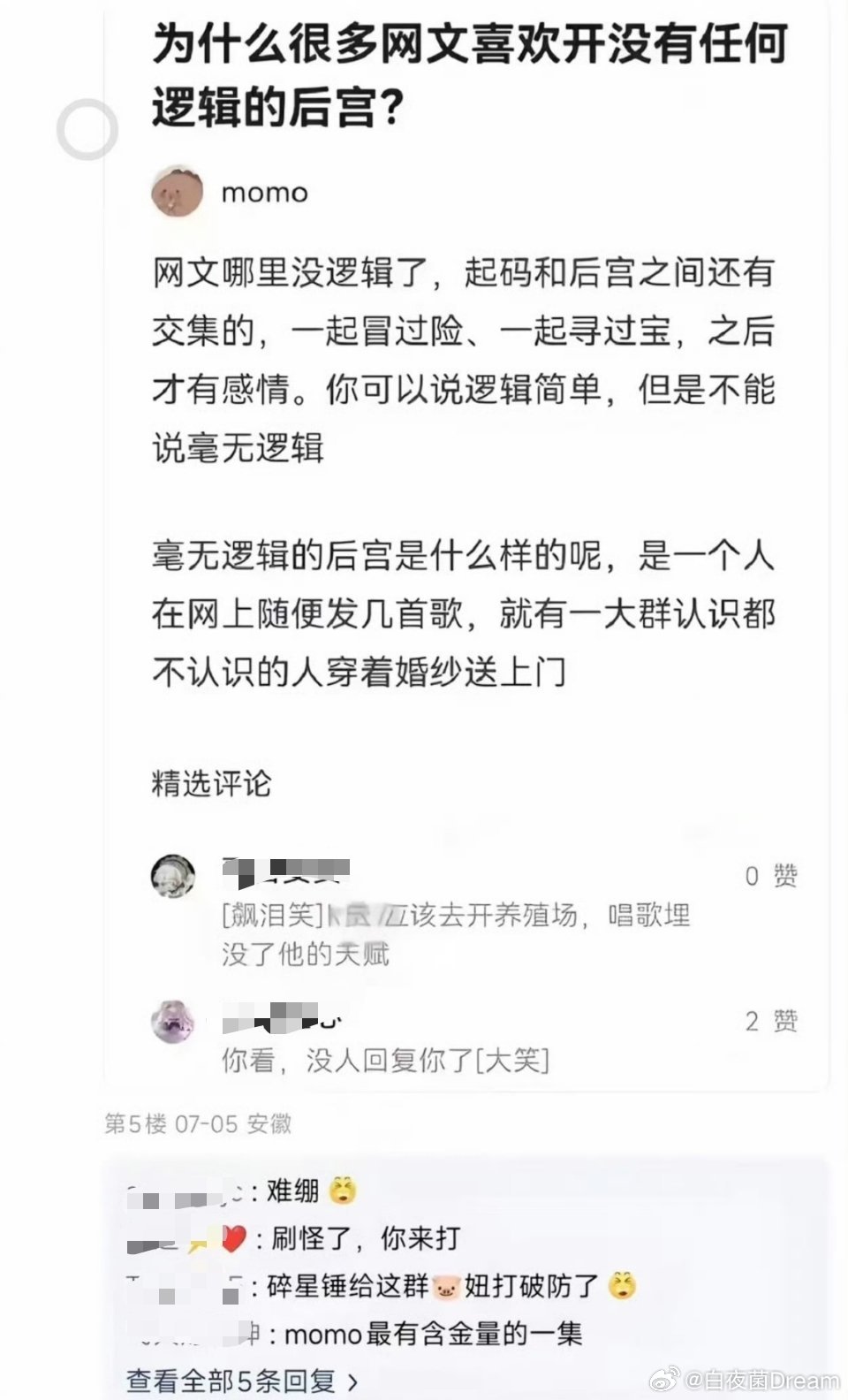现实比网文更没逻辑