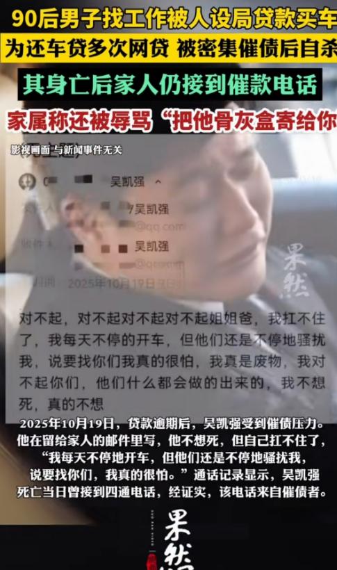 浙江东阳，33岁的男子，在母亲长眠的公墓旁，在车里结束了生命。而悲剧的开始，以为